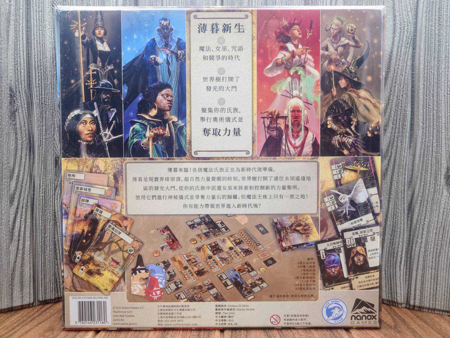 【桌遊侍】薄暮新生《免運.再送充足牌套》實體店面快速出貨 策略遊戲.資源管理.工人擺放.手牌管理.卡牌構築