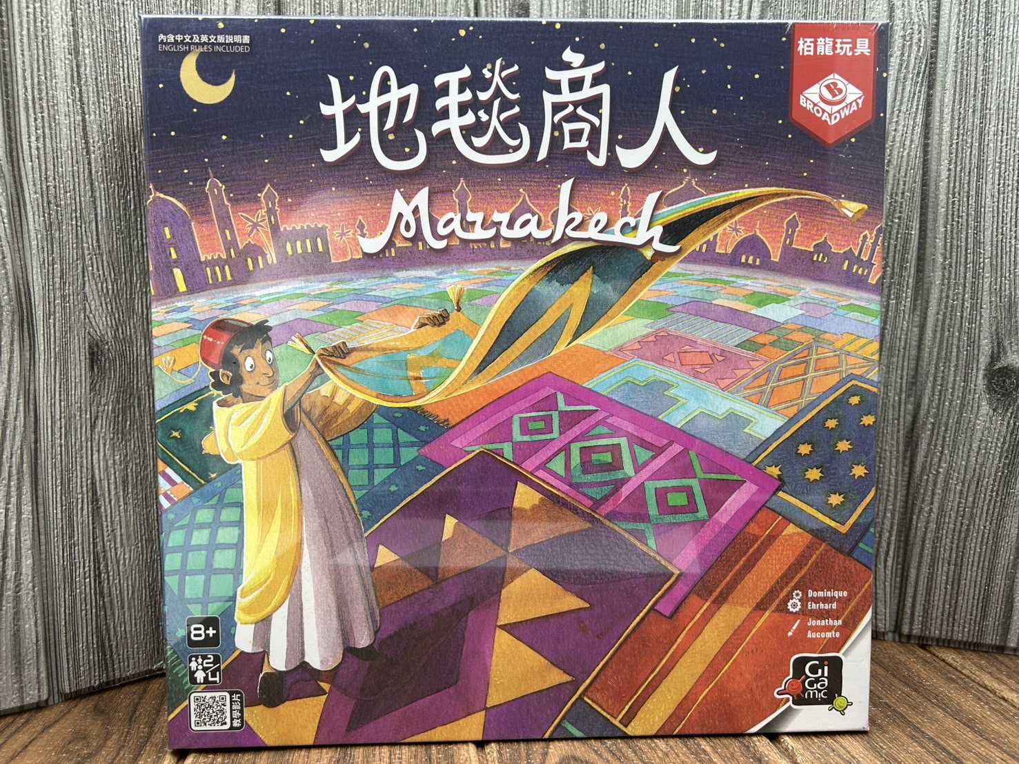 【桌遊侍】地毯商人 正版實體店面快速出貨《免運》搶地盤.佔地盤.阿薩姆.放地毯遊戲.大富翁型別.馬拉喀什市集.兒童桌遊