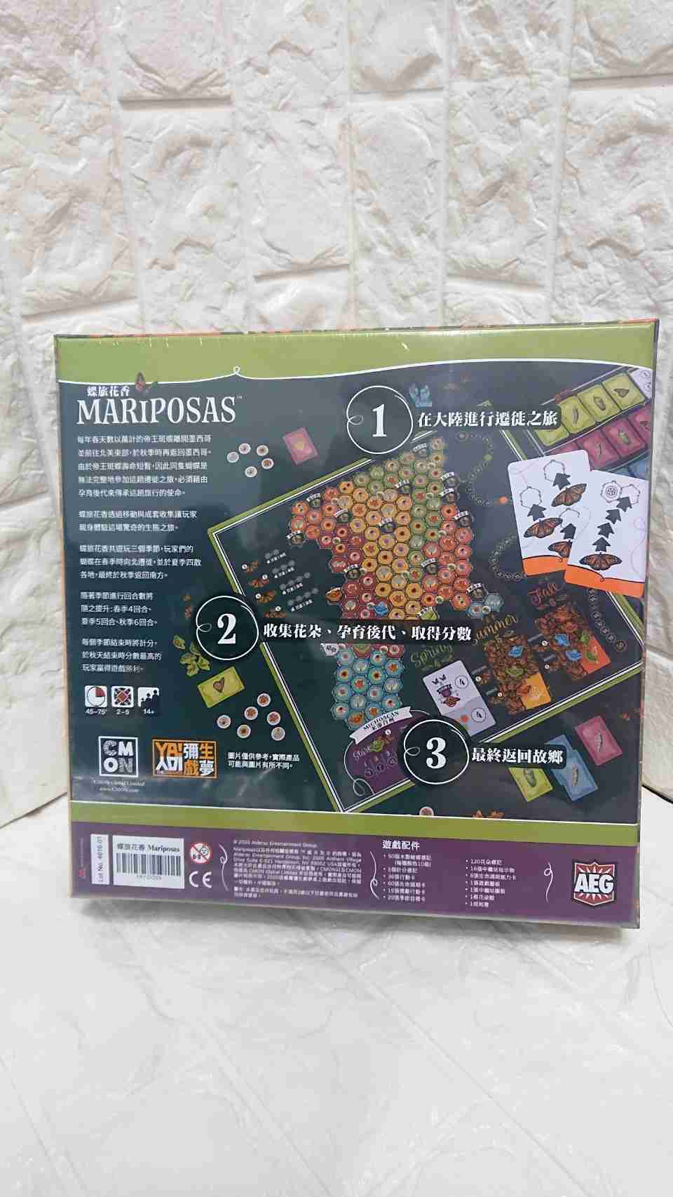 【桌遊侍】蝶旅花香 Mariposas 正版實體店面快速出貨 《免運.再送充足牌套》蝶語花香.美術桌游.蝴蝶大遷徙