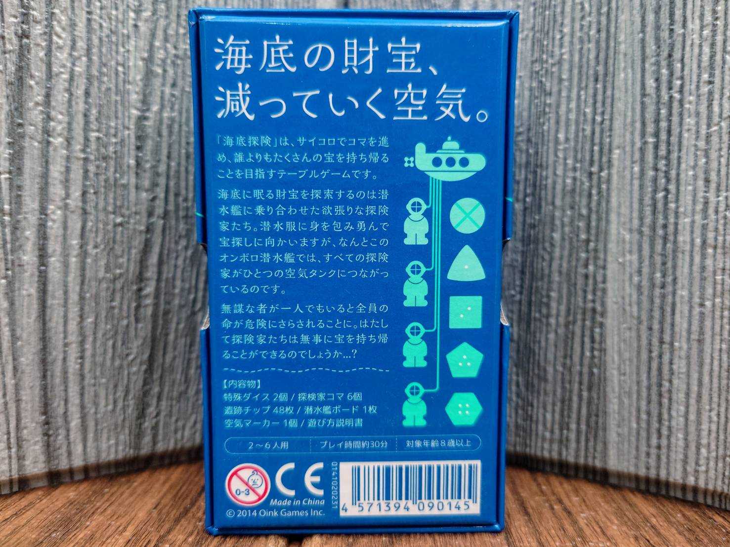 【桌遊侍】 海底探險 附繁體中文說明書 《免運》 實體店面快速出貨 海底探險.潛水艇.潛水.寶藏.風險評估.潛水桌遊