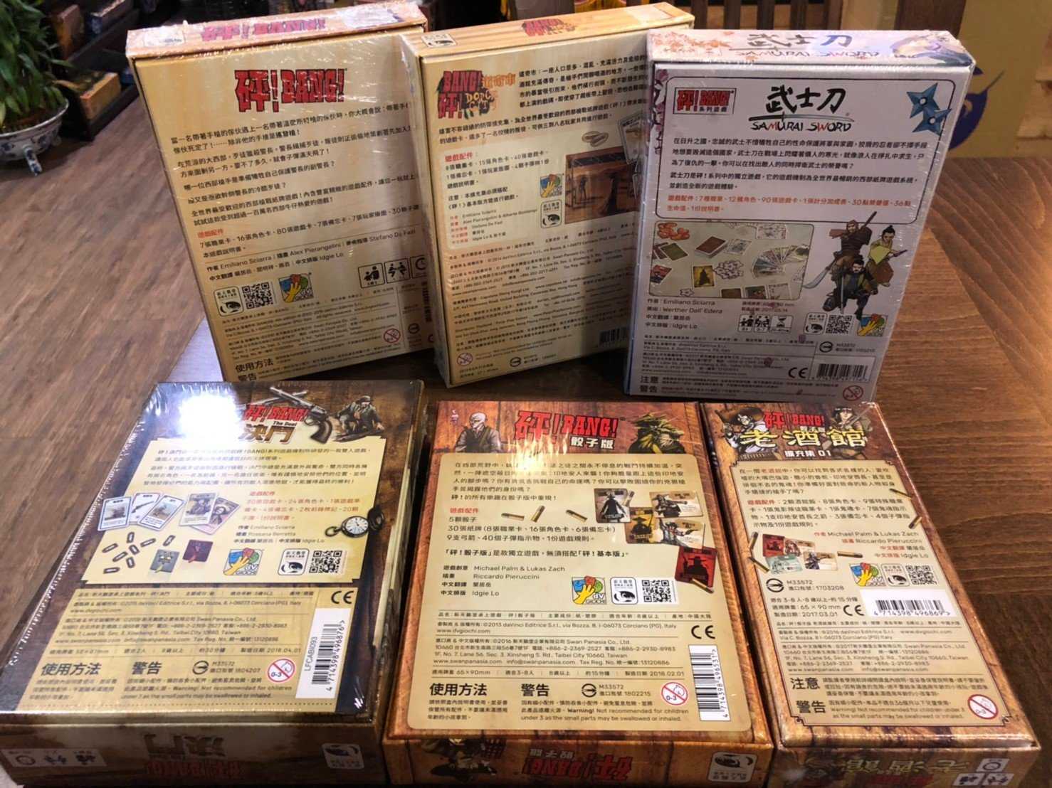 【桌遊侍】BANG 砰! 合輯 繁體中文全套 正版實體店面快速出貨《免運.再送充足牌套》大全套.收藏