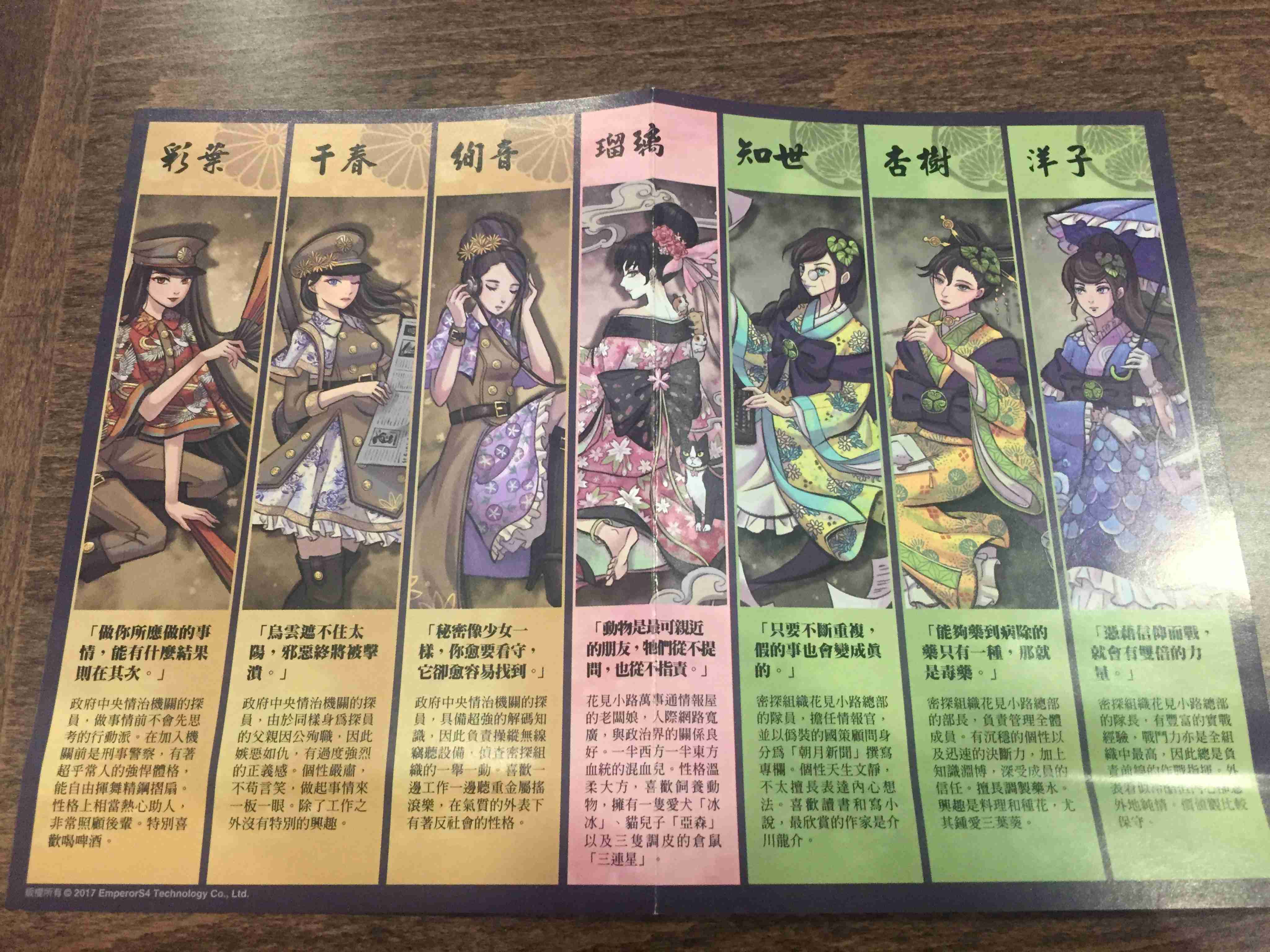 【桌遊侍】京都諜影 2017新作 花見小路續作 正版實體店面快速出貨《免運.再送充足牌套》閃靈快手.