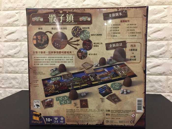 【桌遊侍】骰子鎮Dice Town 2017 新版 實體店面快速出貨 《免運.再送充足牌套》