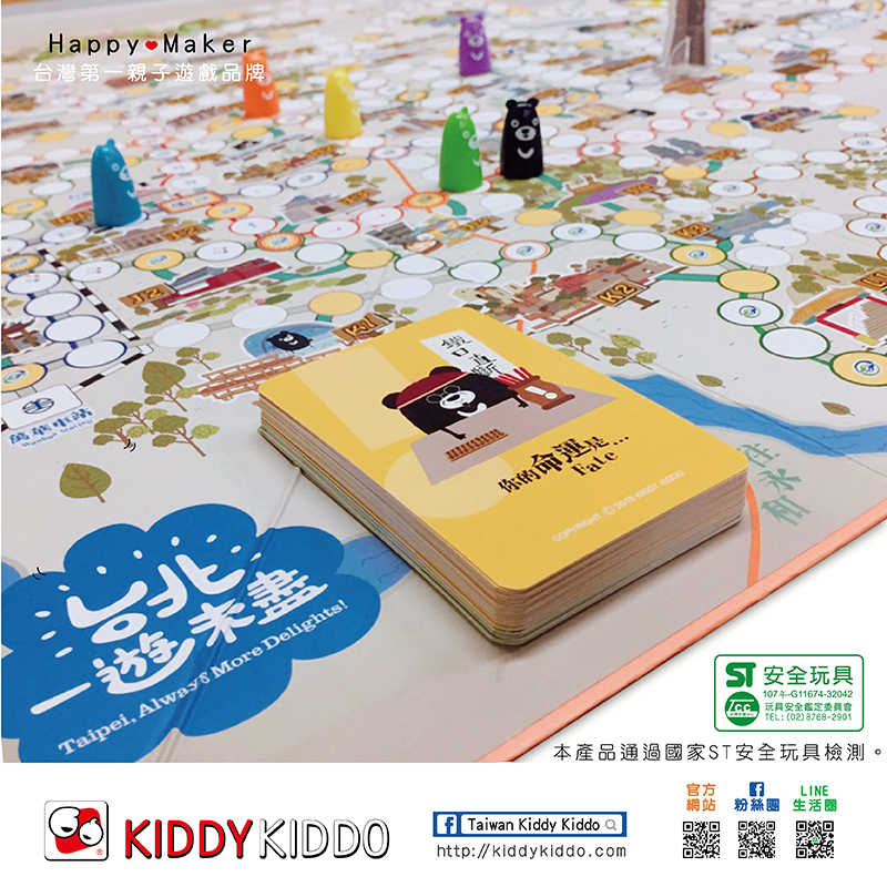 【桌遊侍】台北一遊未盡 台北玩一圈囉!! 實體店面快速出貨 《免運.再送充足牌套》