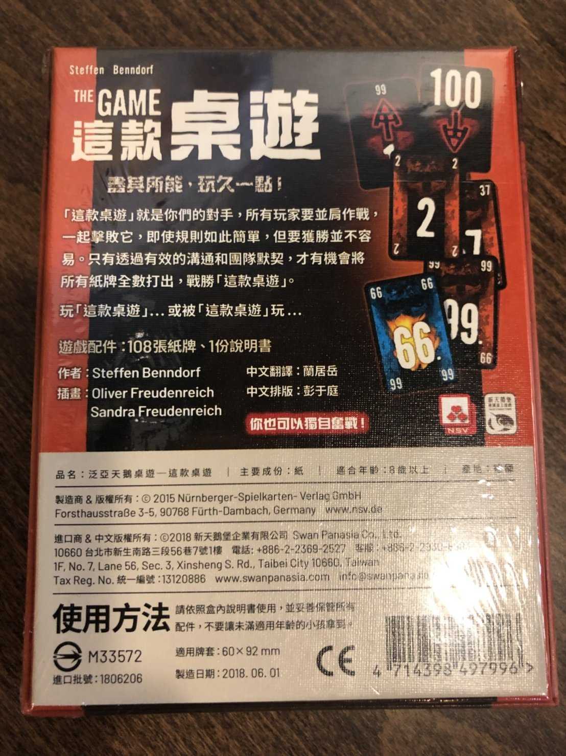 【桌遊侍】這款桌遊 極盡所能玩久一點 實體店面快速出貨《免運.再送充足牌套》心靈同步.貪吃鬼.假不喵