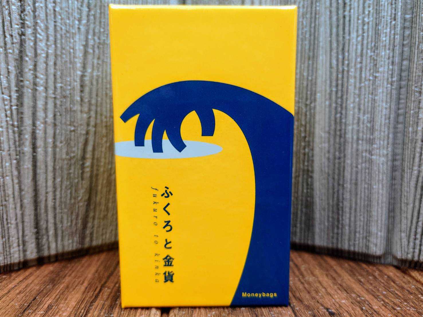 【桌遊侍】錢袋 Moneybags 附繁體中文說明書 《免運》 實體店面快速出貨 布袋與金幣.心機遊戲