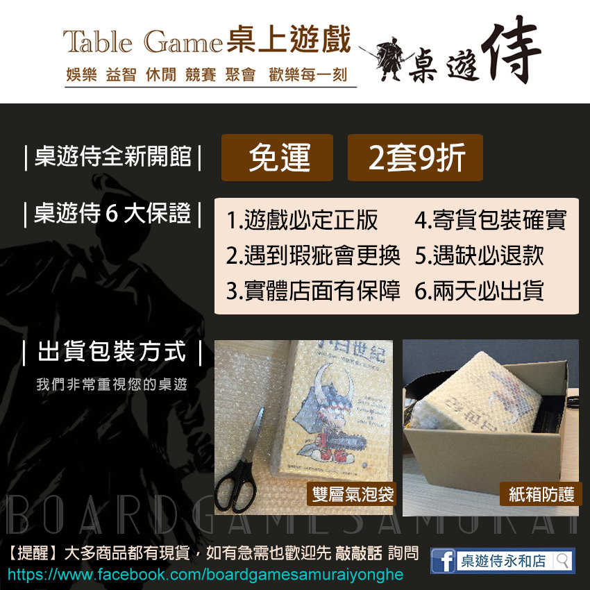 【桌遊侍】優勢物種 + 優勢物種 海洋 繁中版《免運.再送充足牌套》正版實體店面快速出貨 區域控制.板塊拼放.策略遊戲