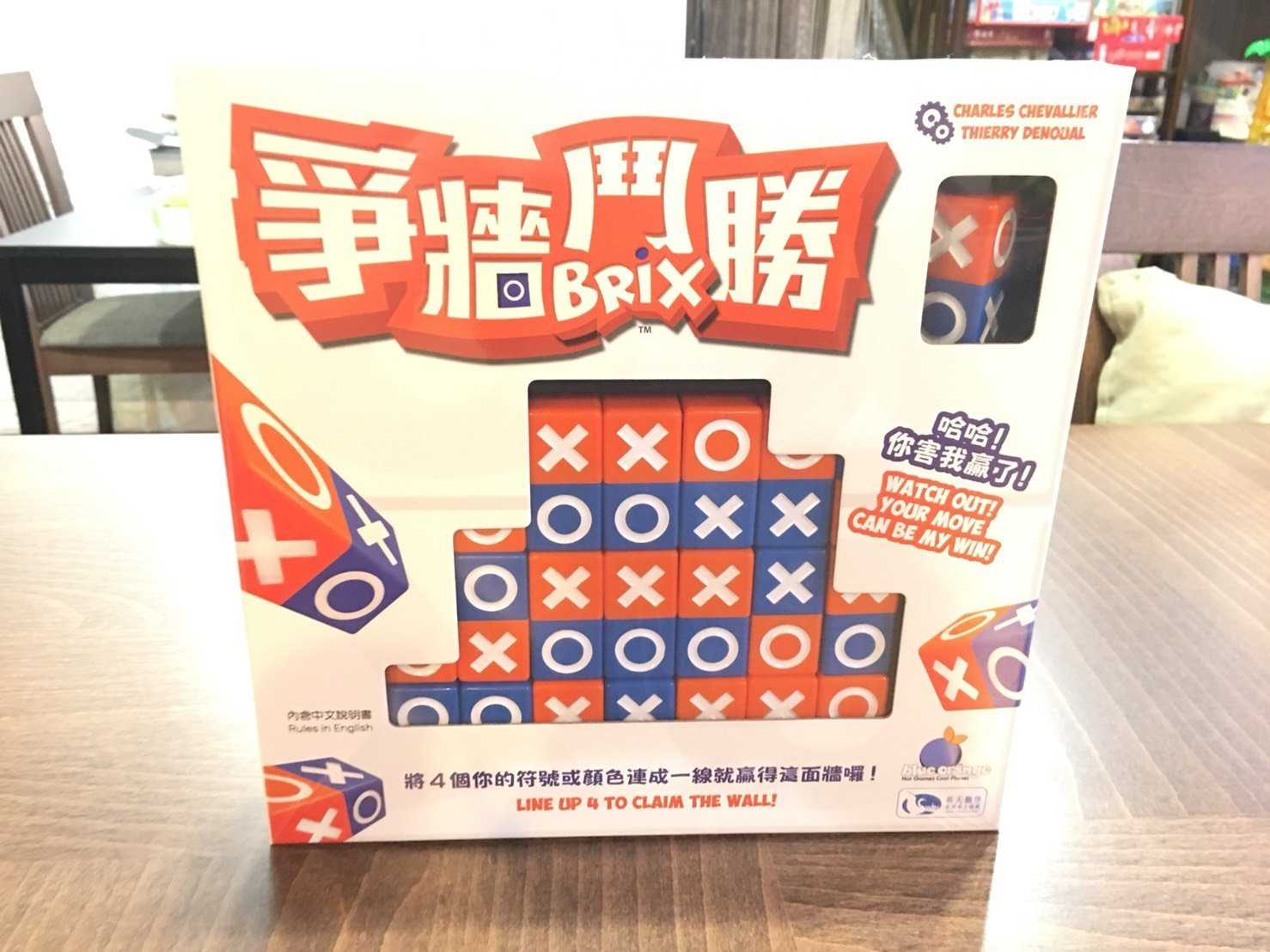 【桌遊侍】爭牆鬥勝BRIX 實體店面快速出貨 《免運.再送充足牌套》