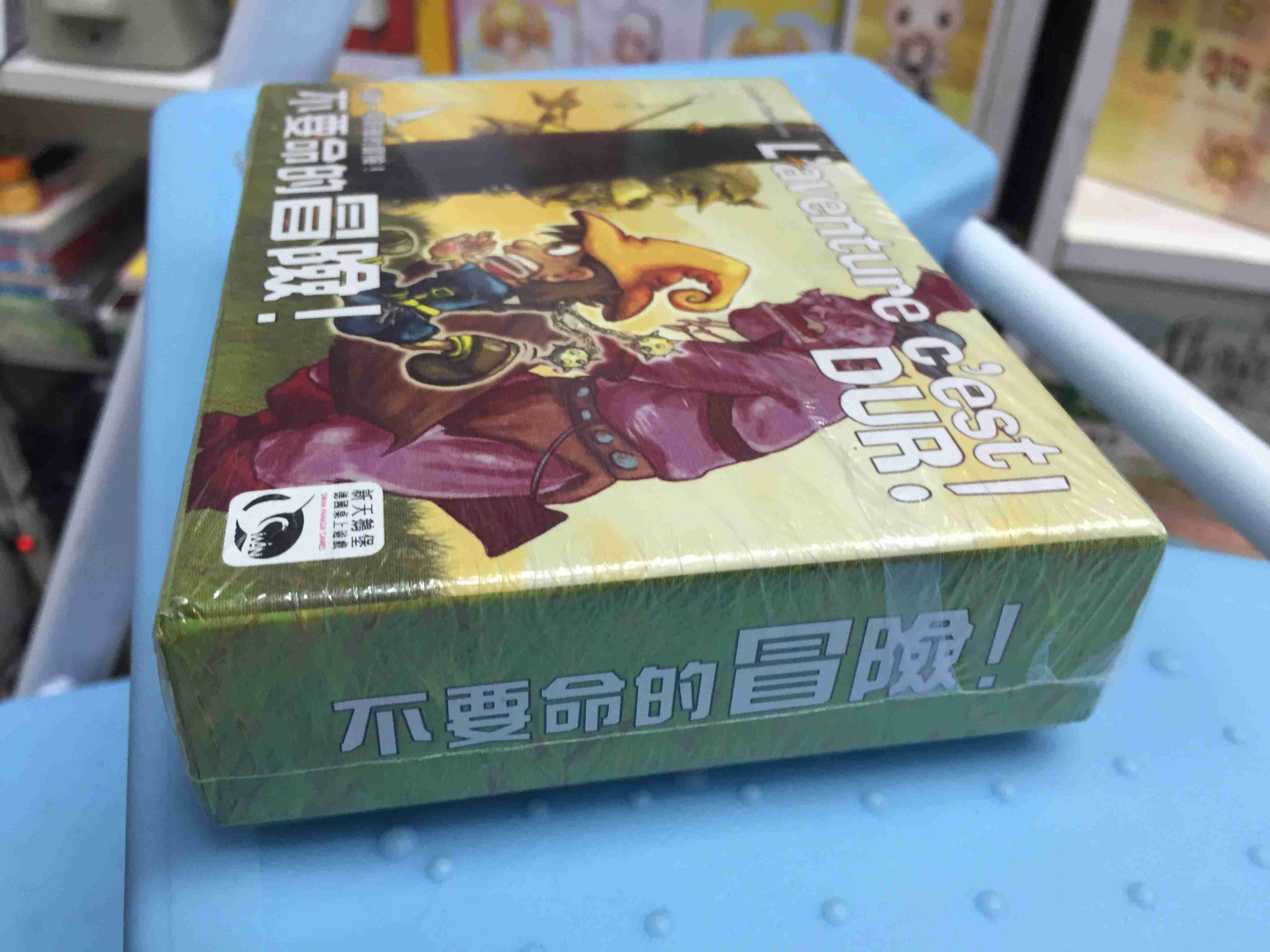 【桌遊侍】不要命的冒險 正版現貨 實體店面快速出貨 《免運.再送充足牌套》一夜終極狼人.終極密碼.