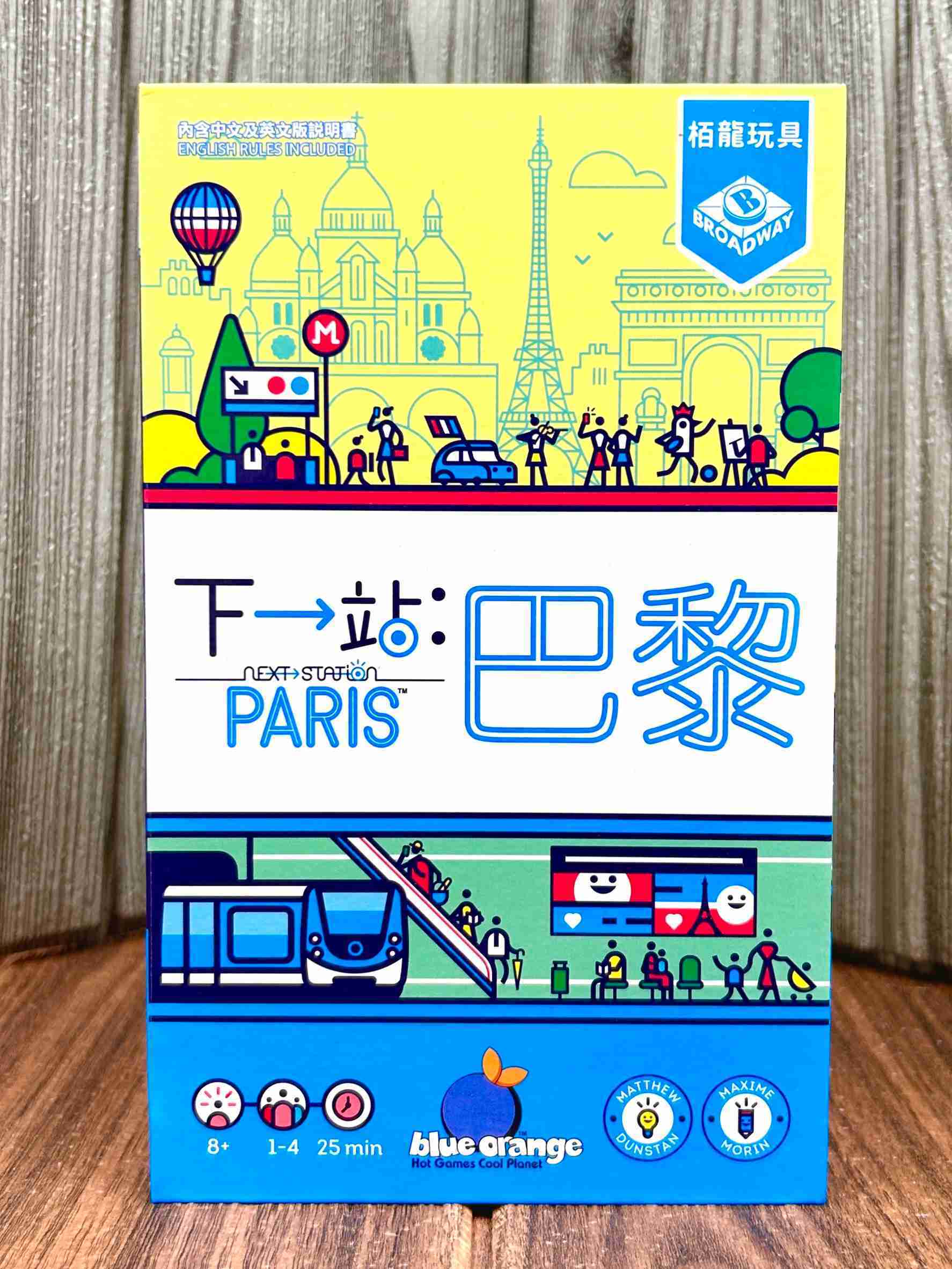 【桌遊侍】下一站 巴黎《免運.再送充足牌套》正版實體店面快速出貨 紙筆桌遊.策略遊戲.鐵路規劃.路線規劃.地鐵.鐵路