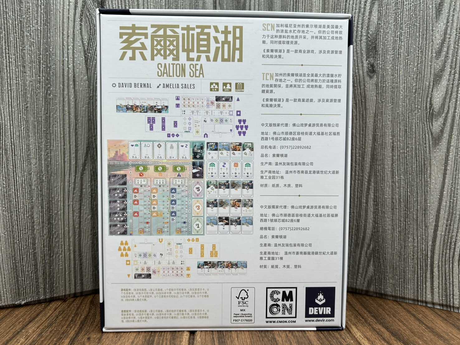 【桌遊侍】索爾頓湖《免運.再送充足牌套》正版實體店面快速出貨 策略桌遊.資源管理.工人擺放.手牌管理.市場競爭.公司經營