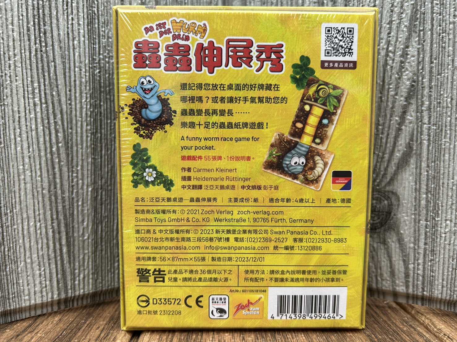 【桌遊侍】蟲蟲伸展秀《免運.再送充足牌套》正版實體店面快速出貨 兒童桌遊.家庭桌遊.記憶遊戲.紙牌遊戲.派對遊戲.蟲蟲