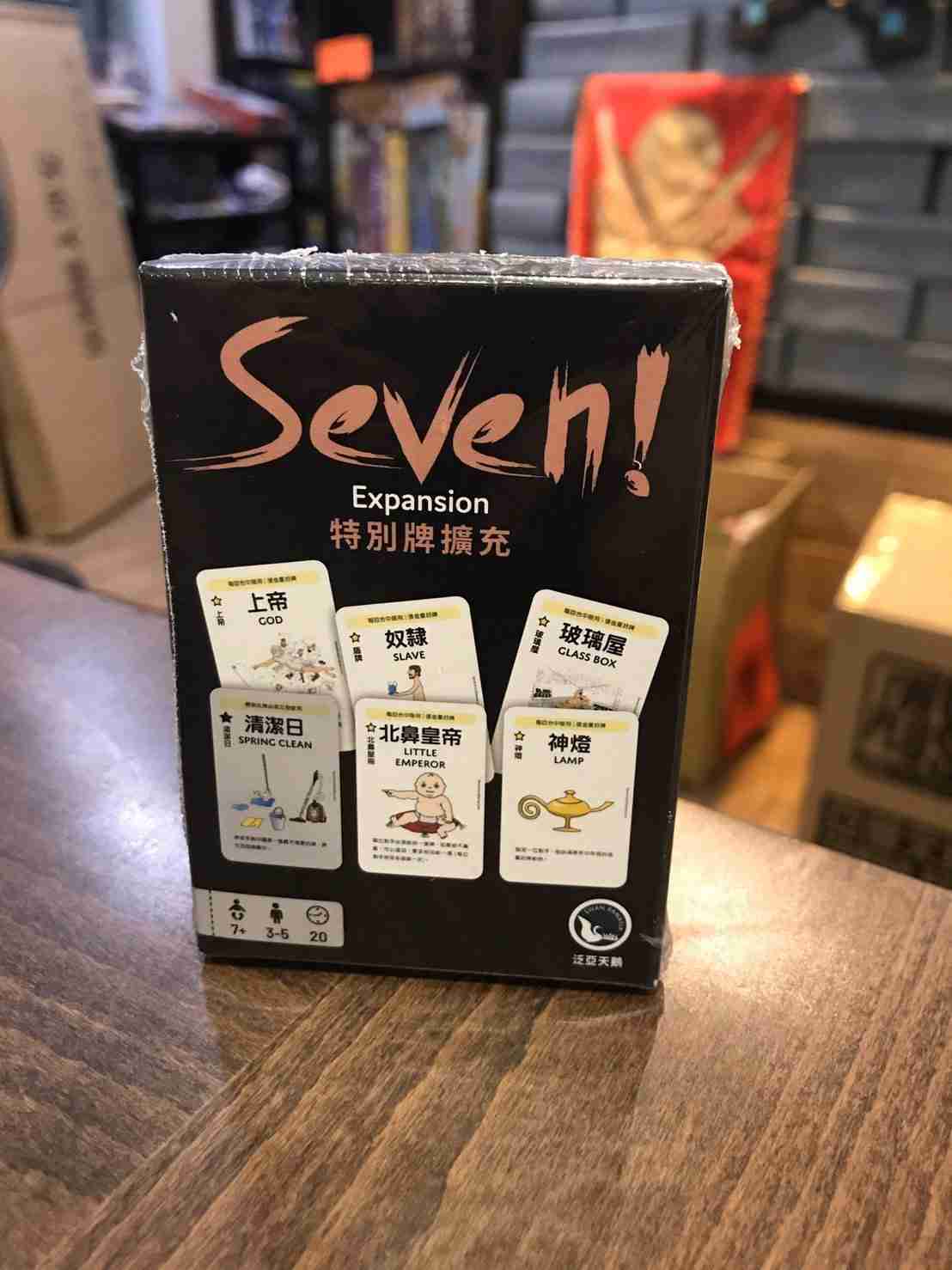 【桌遊侍】SEVEN! 特別牌擴充 正版實體店面快速出貨 《免運.再送充足牌套》收集.紙牌遊戲.擴充