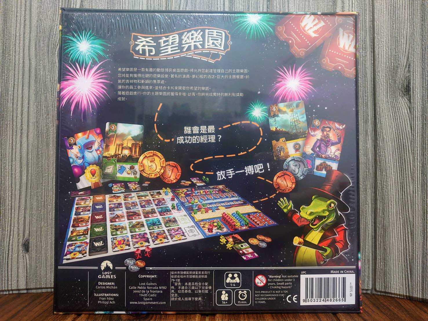 【桌遊侍】希望樂園 附遊戲墊《免運.再送充足牌套》正版實體店面快速出貨 遊樂園.希望遊樂園.策略遊戲.主題樂園.博弈遊戲