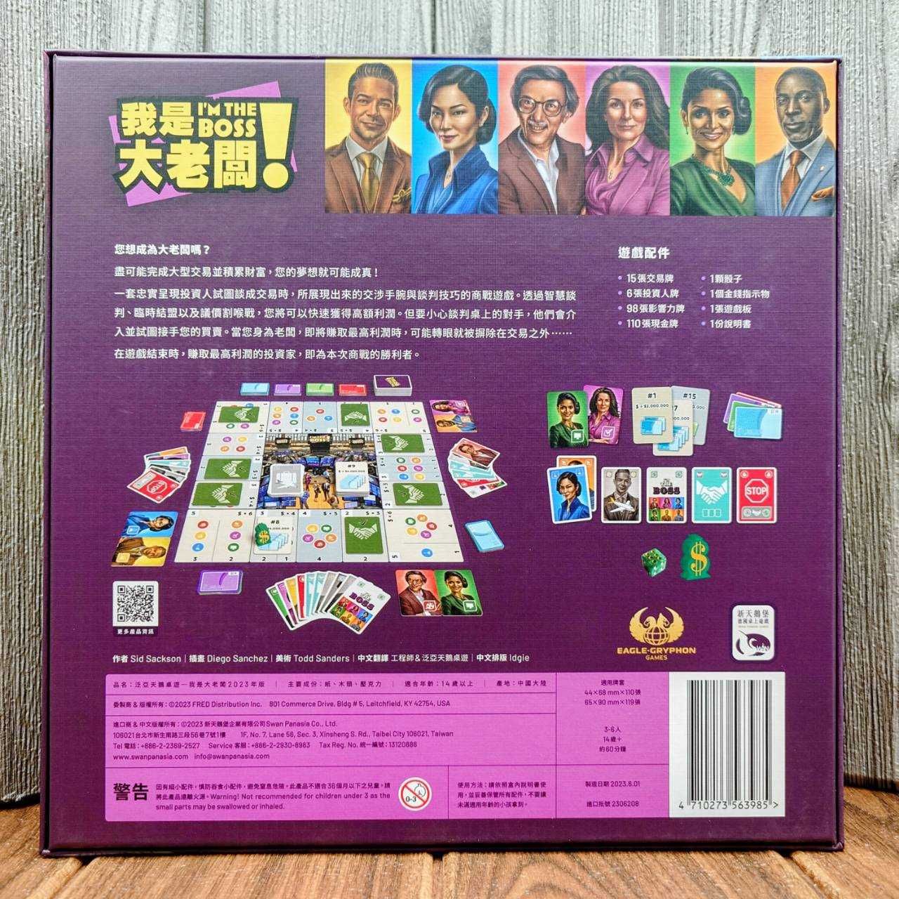 【桌遊侍】我是大老闆 《免運.再送充足牌套》實體店面快速出貨.吵架遊戲.最新回歸.派對.互相傷害.大老闆.新版本