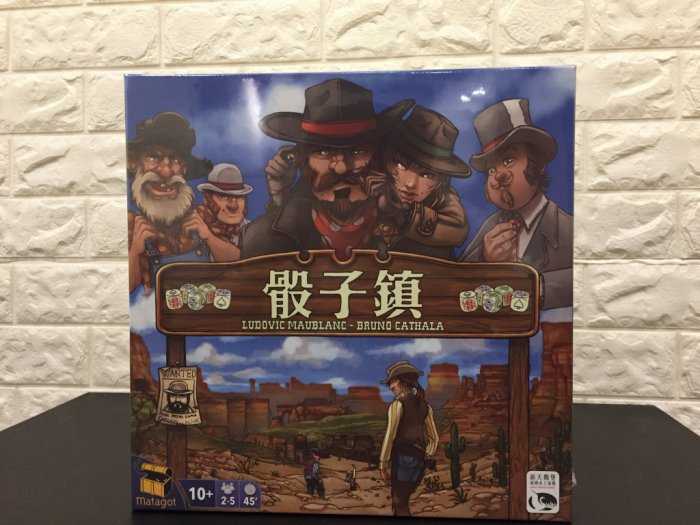 【桌遊侍】骰子鎮Dice Town 2017 新版 實體店面快速出貨 《免運.再送充足牌套》