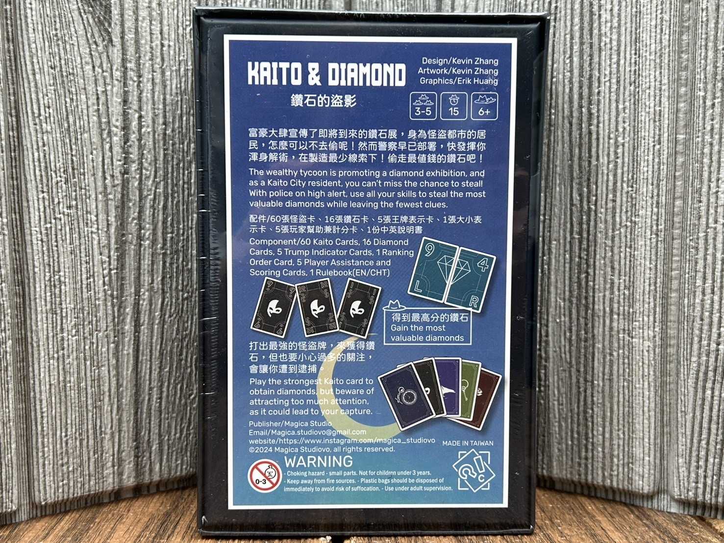 【桌遊侍】鑽石的盜影《免運.再送充足牌套》正版實體店面快速出貨 吃敦遊戲.多種戰術.輕鬆快速.鑽石小偷.鑽石竊盜