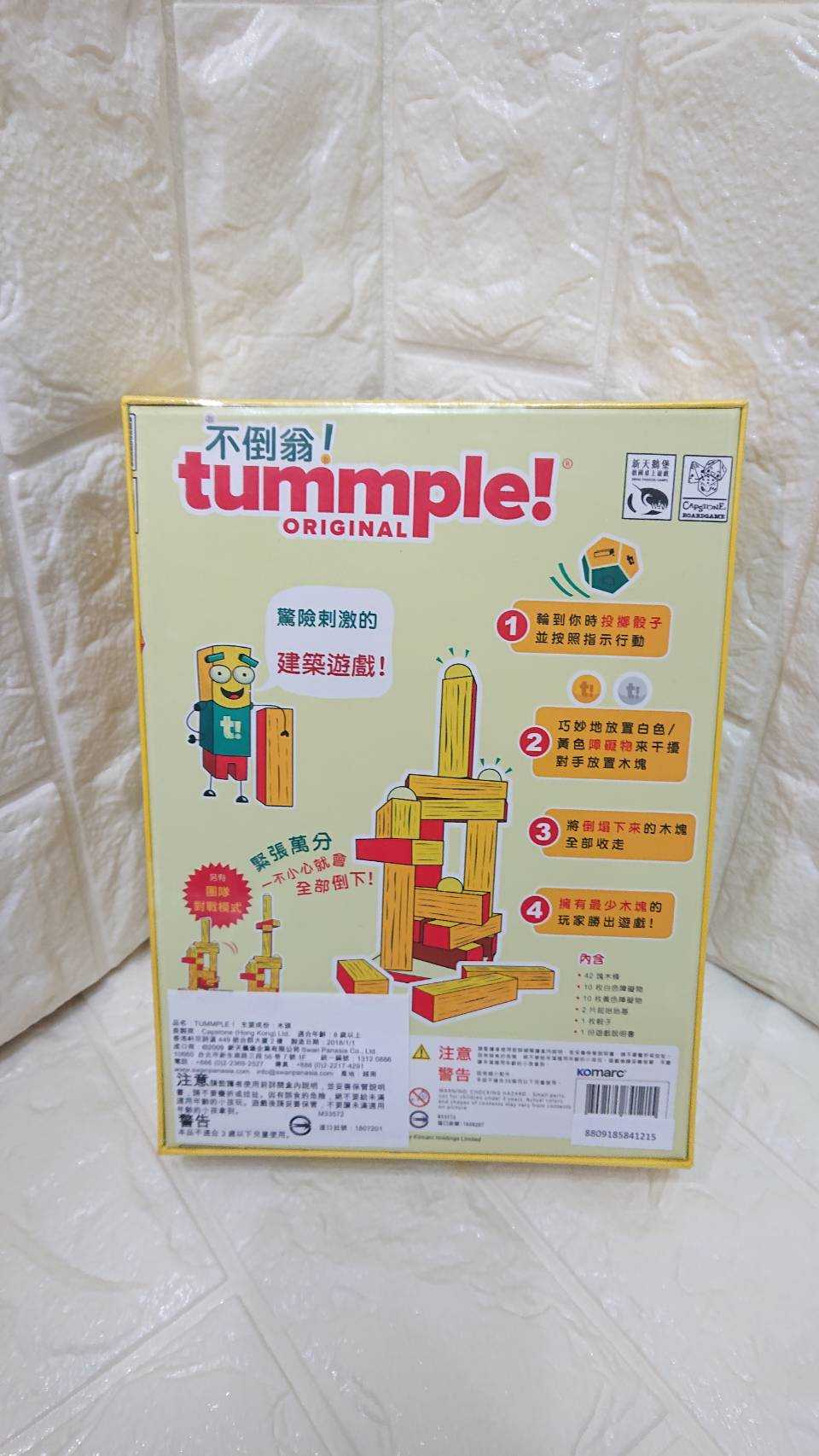 【桌遊侍】 TUMMPLE ORIGINAL 不倒翁 正版實體店面快速出貨《免運.第二件九折》積木.平衡桌游.親子同樂