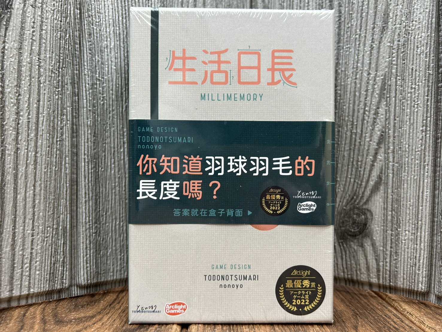 【桌遊侍】生活日長《免運》正版實體店面快速出貨 派對遊戲.問答遊戲.家庭桌遊.樂齡桌遊.動動手桌遊.生活日常.日常生活