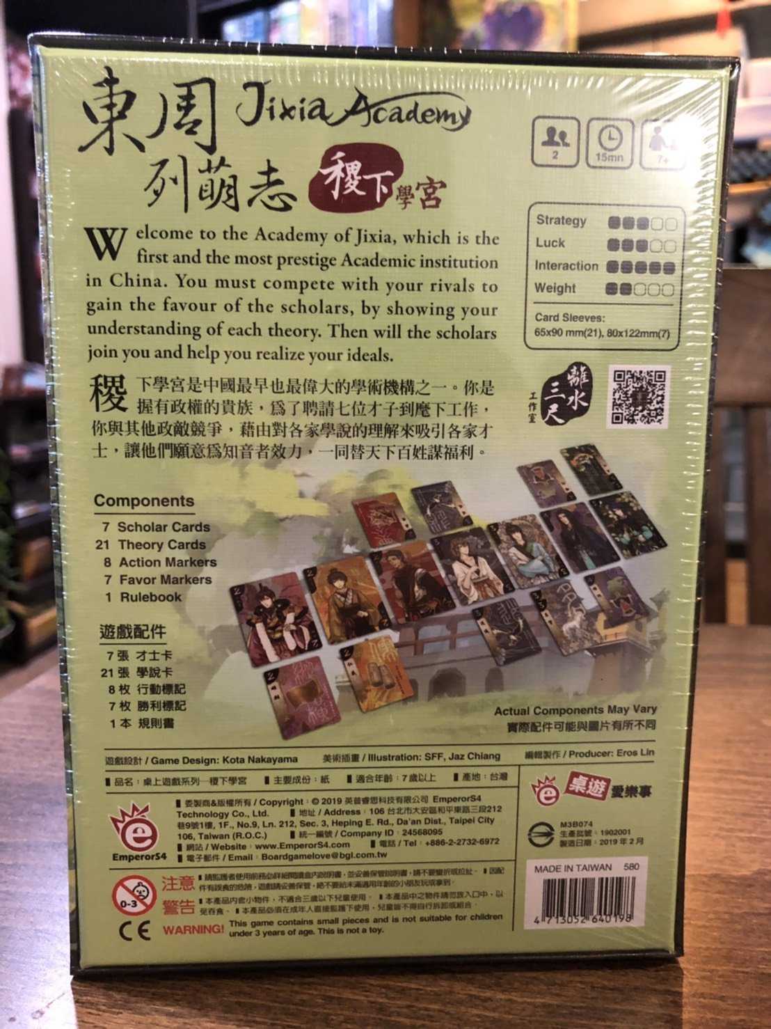 【桌遊侍】東周列萌志 小哥哥不要跑阿 繁體中文 正版 實體店面快速出貨 《免運.再送充足牌套》