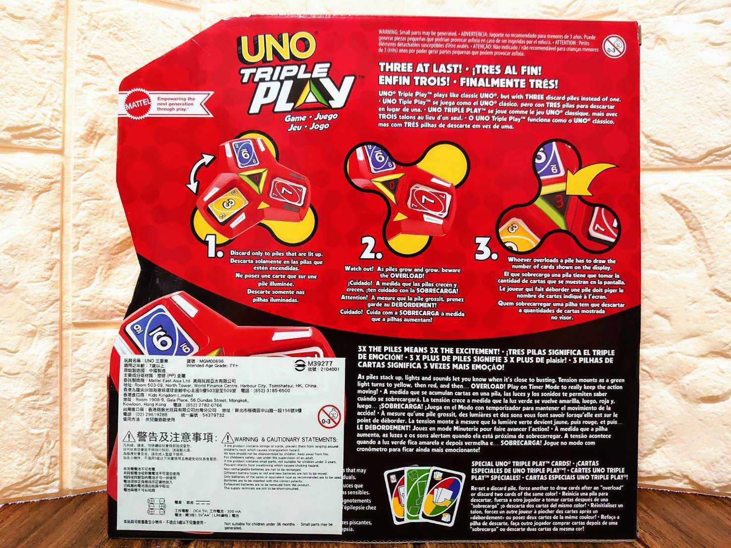 【桌遊侍】 UNO 三重樂 《免運.再送充足牌套》正版實體店面快速出貨 UNO三重樂.UNO.烏諾.家庭遊戲.發牌機