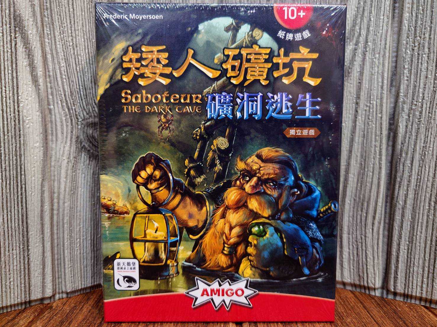 【桌遊侍】 矮人礦坑 礦洞逃生 獨立遊戲 《免運.再送充足牌套》 實體店面快速出貨 矮人礦坑.礦洞逃生.陣營遊戲.對抗