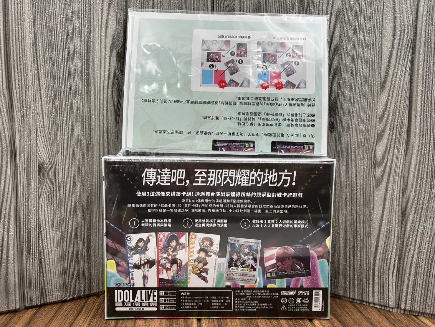 【桌遊侍】星耀偶像祭 標準版《免運.再送充足牌套》實體店面快速出貨 偶像桌遊.日系桌遊.卡牌遊戲.旭翼文化.偶像祭.偶像
