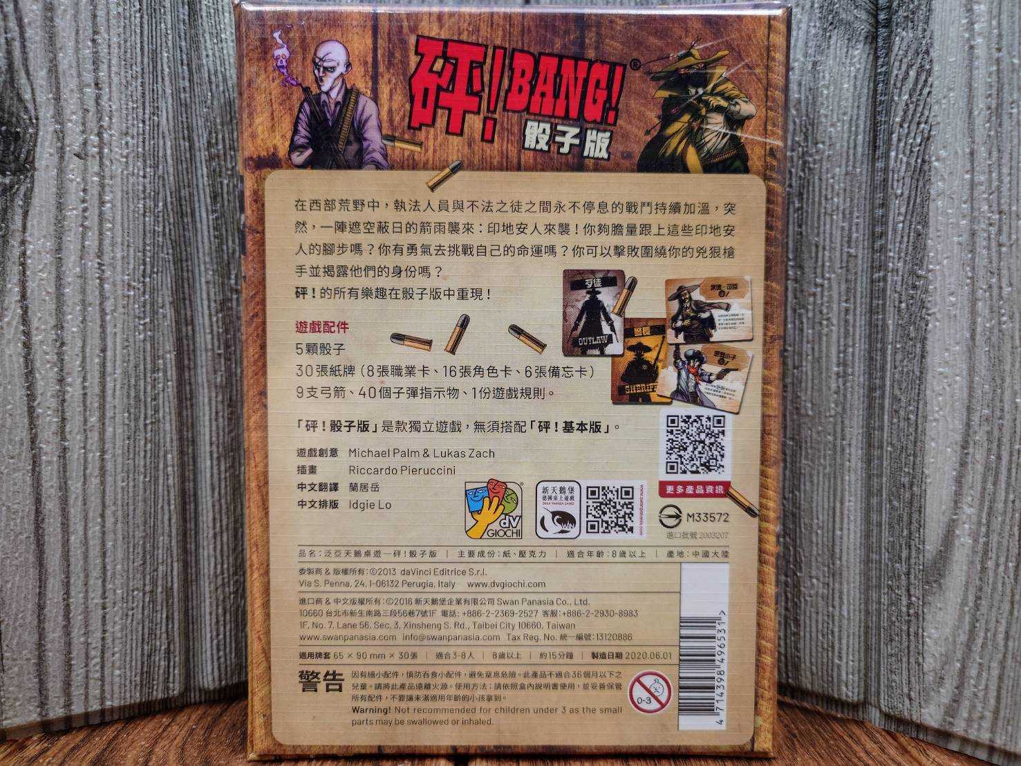 【桌遊侍】砰！骰子版《免運.再送充足牌套》正版實體店面快速出貨 砰.bang骰子版.陣營桌遊.bang.骰子遊戲.