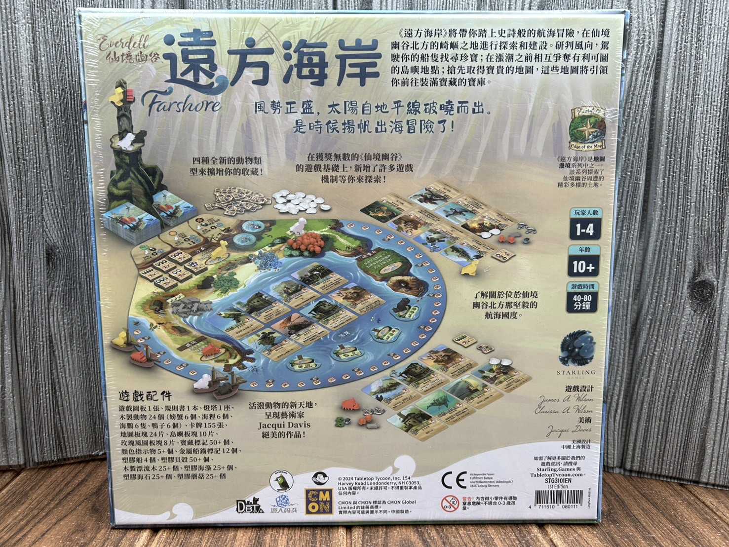 【桌遊侍】仙境幽谷 遠方海岸 《免運.再送充足牌套》正版實體店面快速出貨 工人擺放.手牌管理.仙境獨立續作.精緻配件