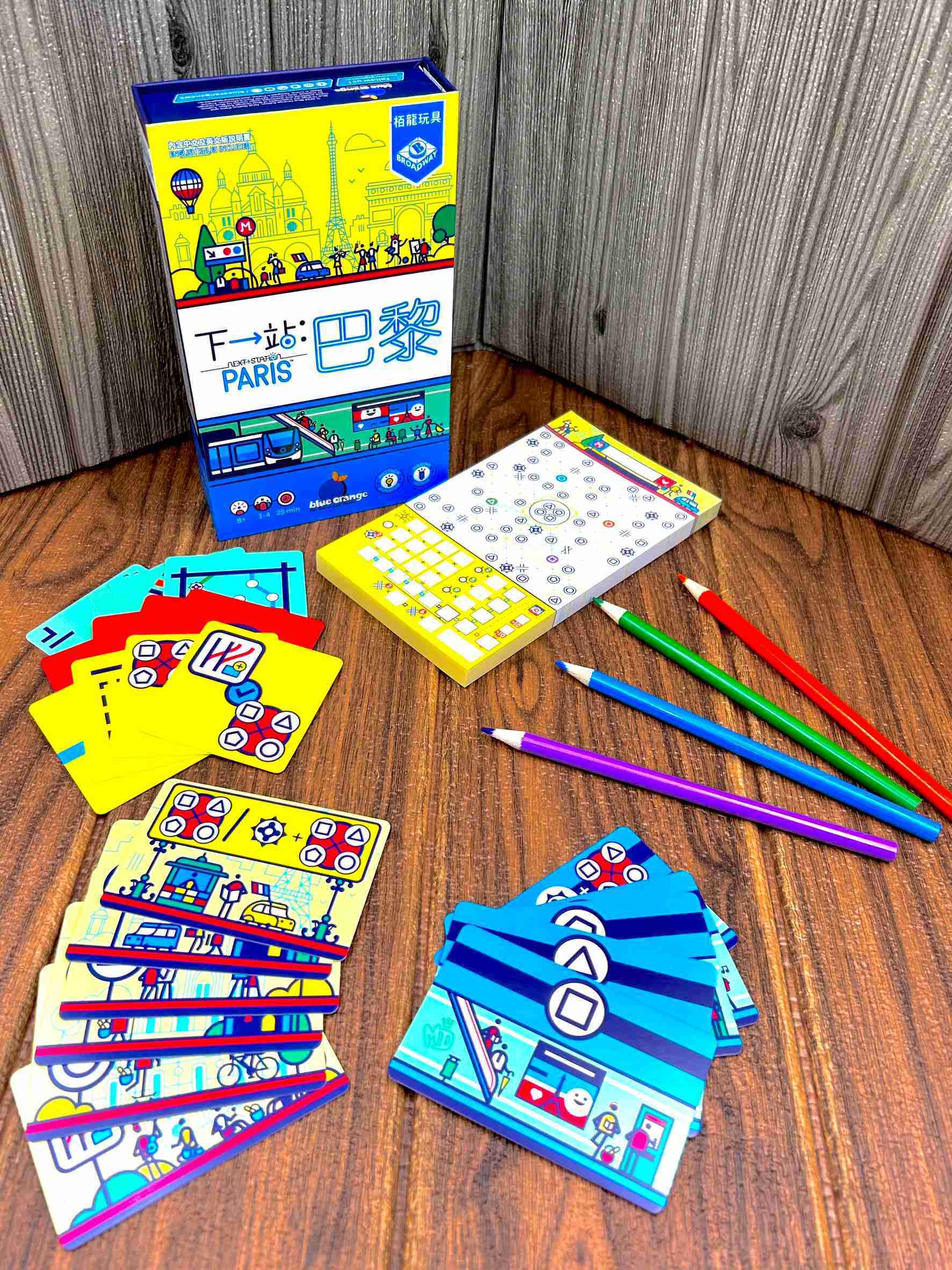 【桌遊侍】下一站 巴黎《免運.再送充足牌套》正版實體店面快速出貨 紙筆桌遊.策略遊戲.鐵路規劃.路線規劃.地鐵.鐵路