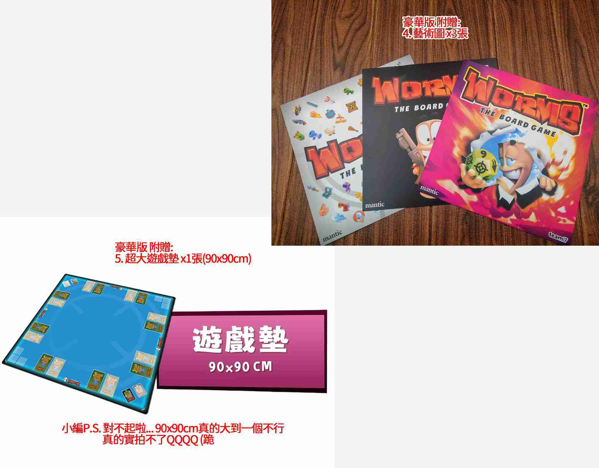 【桌遊侍】百戰天蟲 豪華大全套 繁體中文版《免運.再送充足牌套》實體店面快速出貨 歡樂派對.道具互砸.經典電玩.大亂鬥