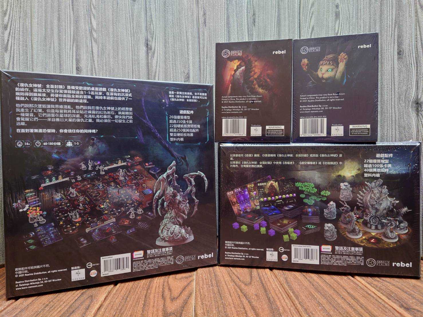 【桌遊侍】 復仇女神號 全面封鎖 + 3擴 合輯 《免運.再送充足牌套》 實體店面快速出貨 復仇女神號2代.全面封鎖