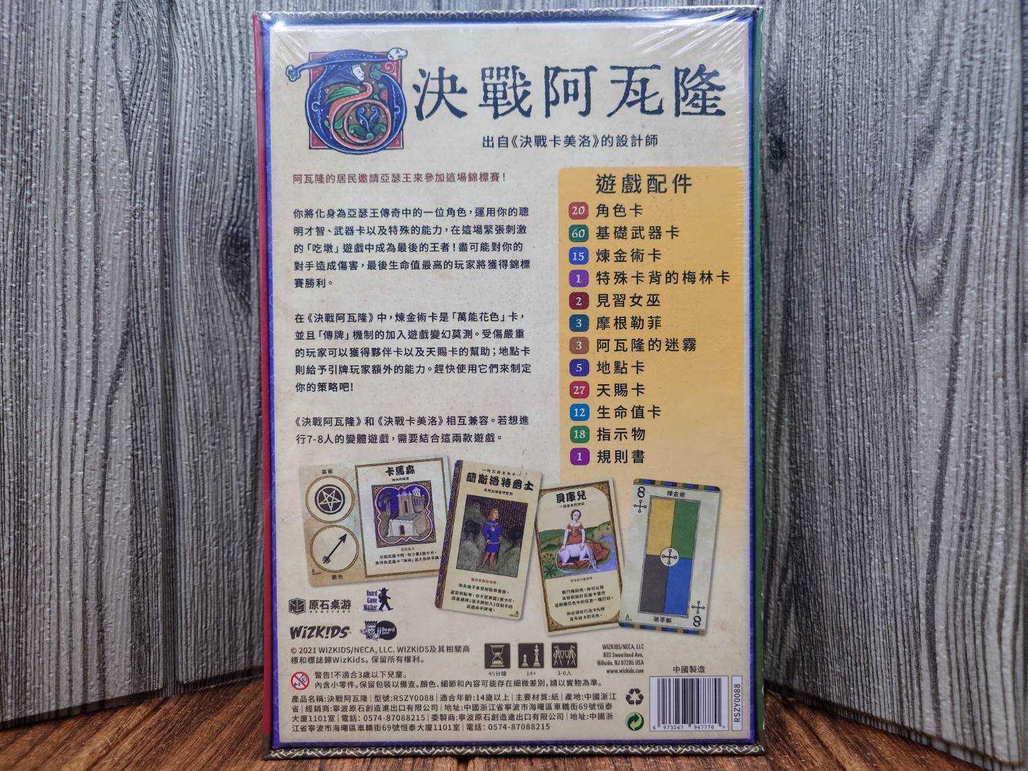 【桌遊侍】決戰阿瓦隆《免運.再送充足牌套》正版實體店面快速出貨 阿瓦隆.亞瑟王.策略遊戲.心機桌遊.吃墩桌遊.獨立遊戲