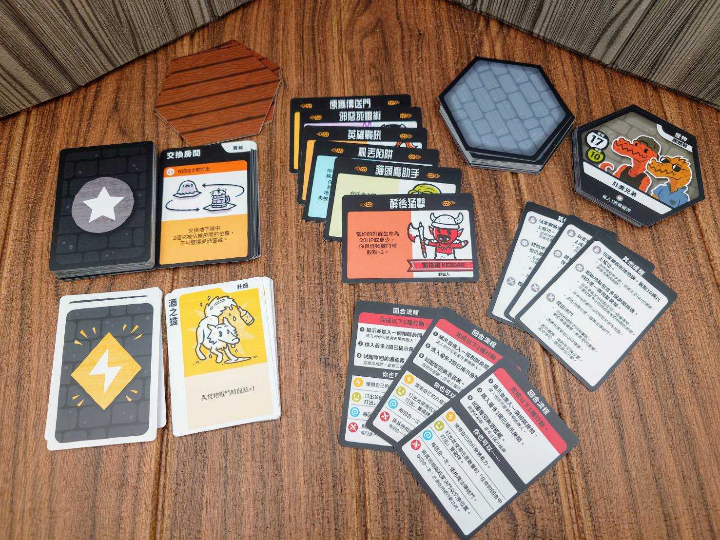 【桌遊侍】醉闖地城《免運.再送充足牌套》正版實體店面快速出貨 飲料桌遊.派對遊戲.防水配件.地城桌遊. 最闖地城