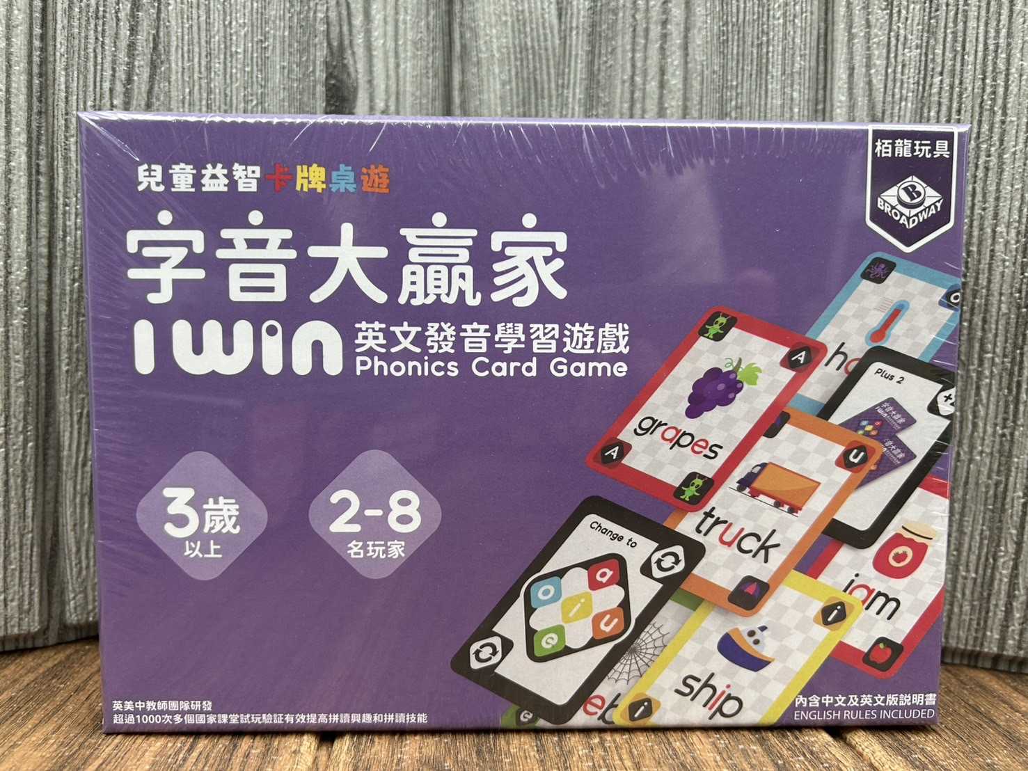 桌遊侍】字音大贏家英文發音學習遊戲《免運.再送充足牌套》正版實體店面快速出貨家庭遊戲.益智遊戲.Iwin拼讀牌- 桌遊侍|