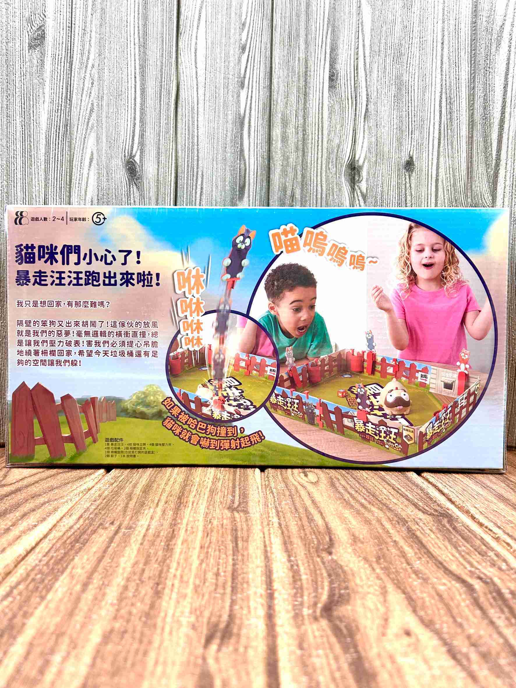 【桌遊侍】暴走汪汪《免運》正版實體店面快速出貨 家庭桌遊.派對遊戲.骰子桌遊.兒童桌遊.桌遊玩具.貓貓.狗狗.翻滾路易