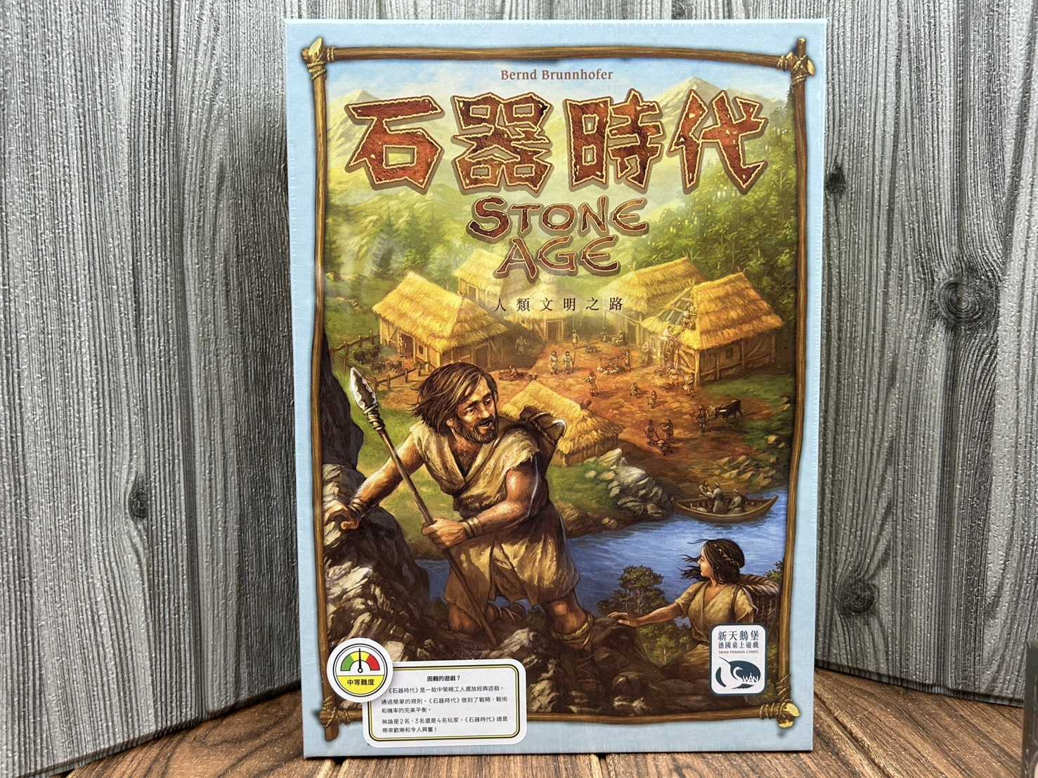 【桌遊侍】石器時代《免運.再送充足牌套》正版實體店面快速出貨 策略遊戲.工人擺放.戰略遊戲.戰術.中策.家庭遊戲.新美術