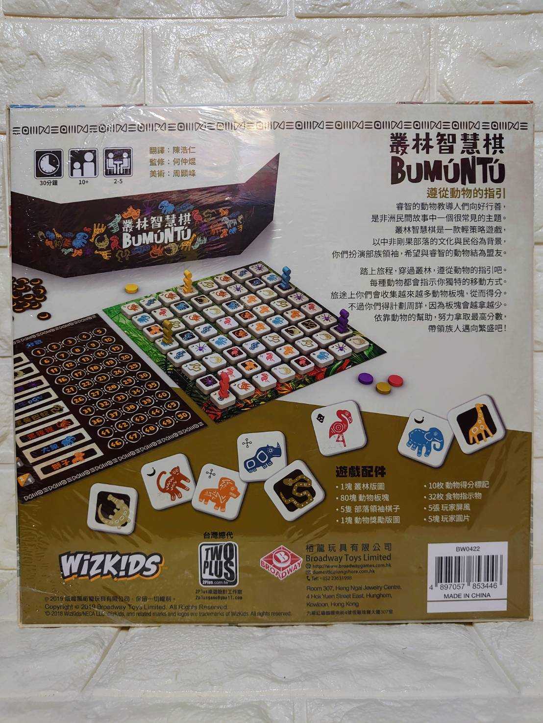 【桌遊侍】叢林智慧棋 正版實體店面快速出貨 《免運.再送充足牌套》首領.動物桌遊.益智遊戲.策略.大象.斑馬.獅子.鱷魚