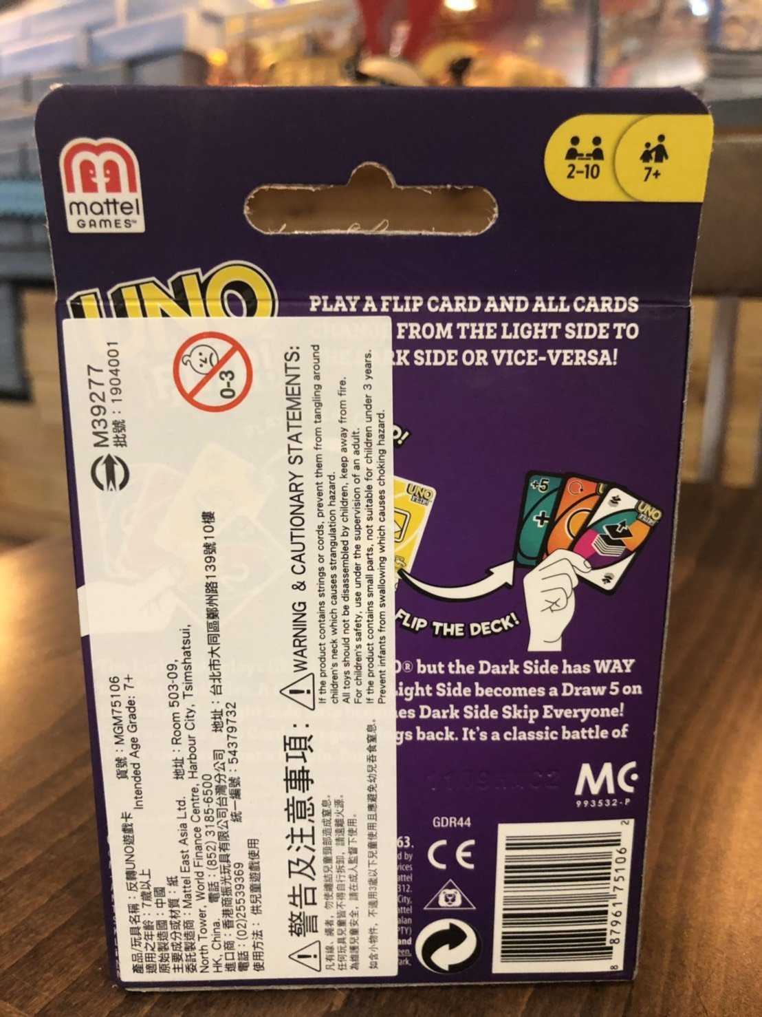 【桌遊侍】反轉UNO遊戲卡 UNO Flip 正版 實體店面快速出貨 《免運》