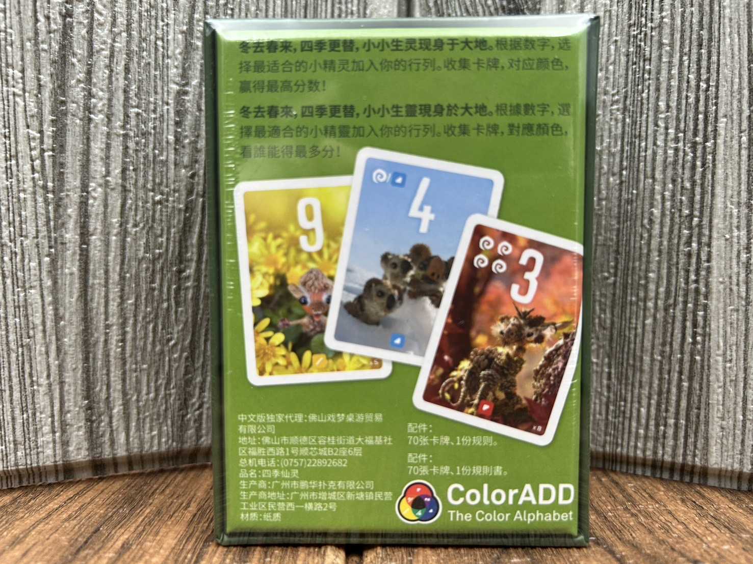 【桌遊侍】 四季仙靈 繁體中文版《免運.再送充足牌套》 實體店面快速出貨 手牌管理.輕策略.休閒桌遊.小精靈.卡牌遊戲