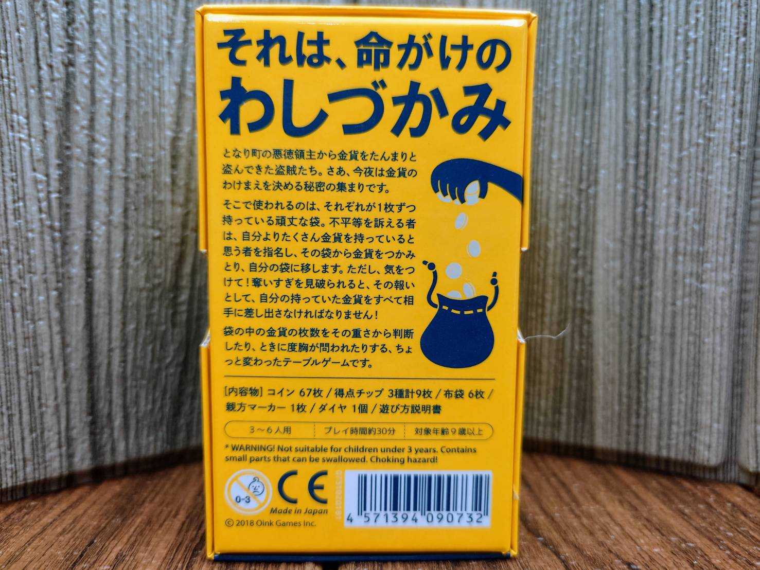 【桌遊侍】錢袋 Moneybags 附繁體中文說明書 《免運》 實體店面快速出貨 布袋與金幣.心機遊戲