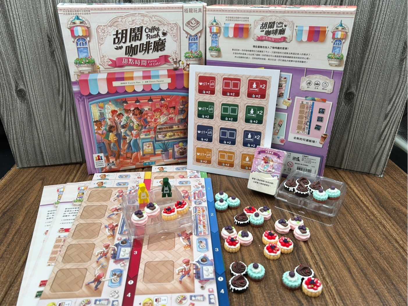 【桌遊侍】胡鬧咖啡廳 甜點時間 《免運.再送充足牌套》正版實體店面快速出貨 精緻配件.輕策略遊戲.模擬經營.資源分配