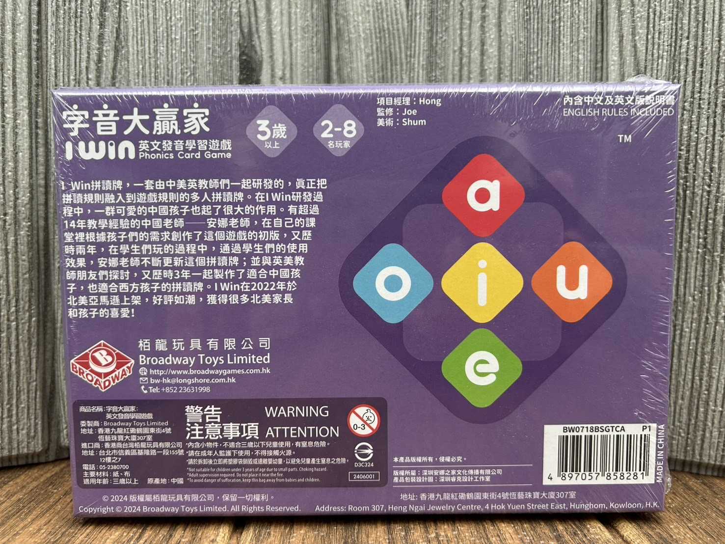 桌遊侍】字音大贏家英文發音學習遊戲《免運.再送充足牌套》正版實體店面快速出貨家庭遊戲.益智遊戲.Iwin拼讀牌- 桌遊侍|