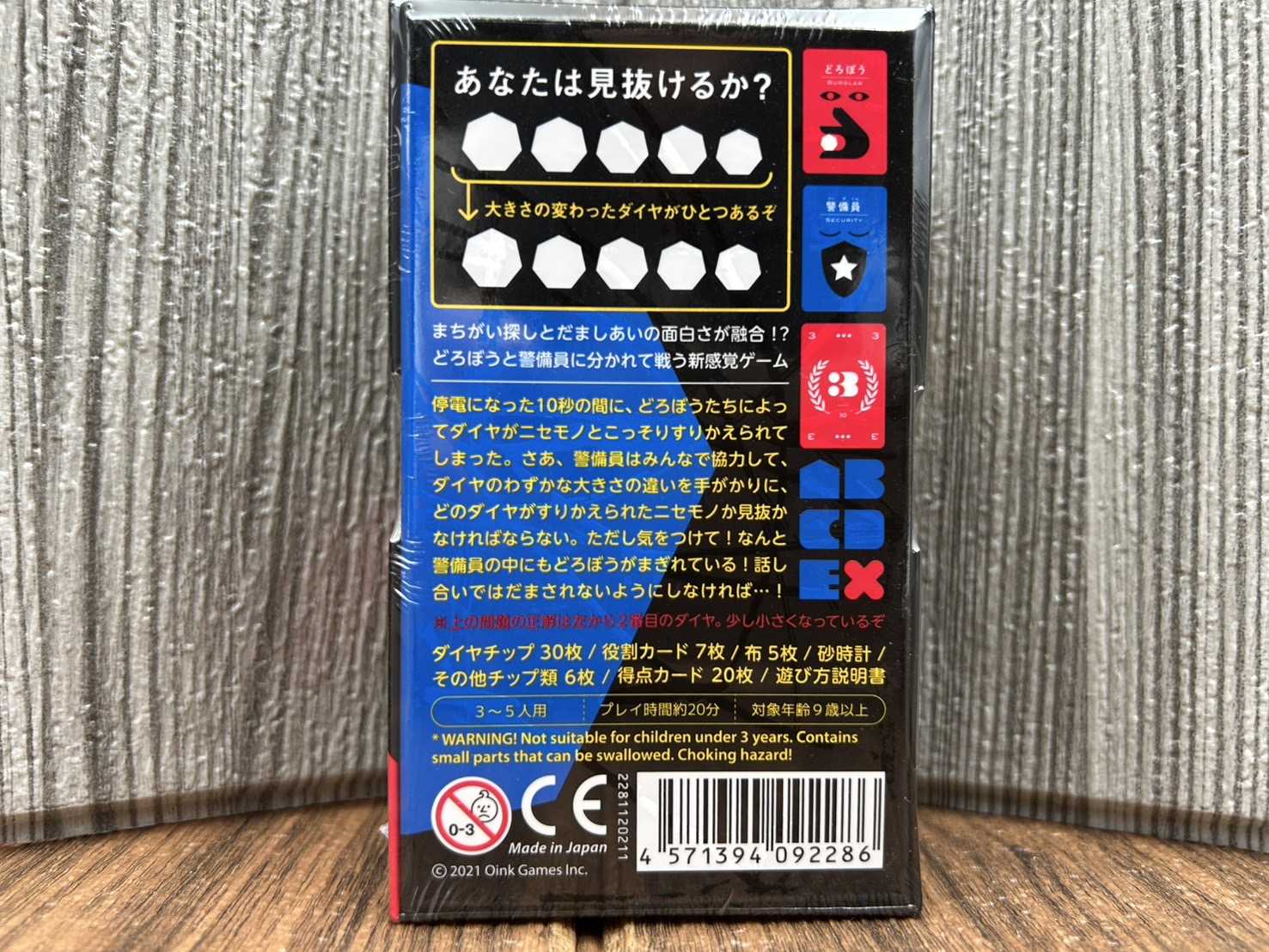 【桌遊侍】鑽石快手 The Diamond Swap 附繁體中文說明書《免運.再送充足牌套》實體店面快速出貨