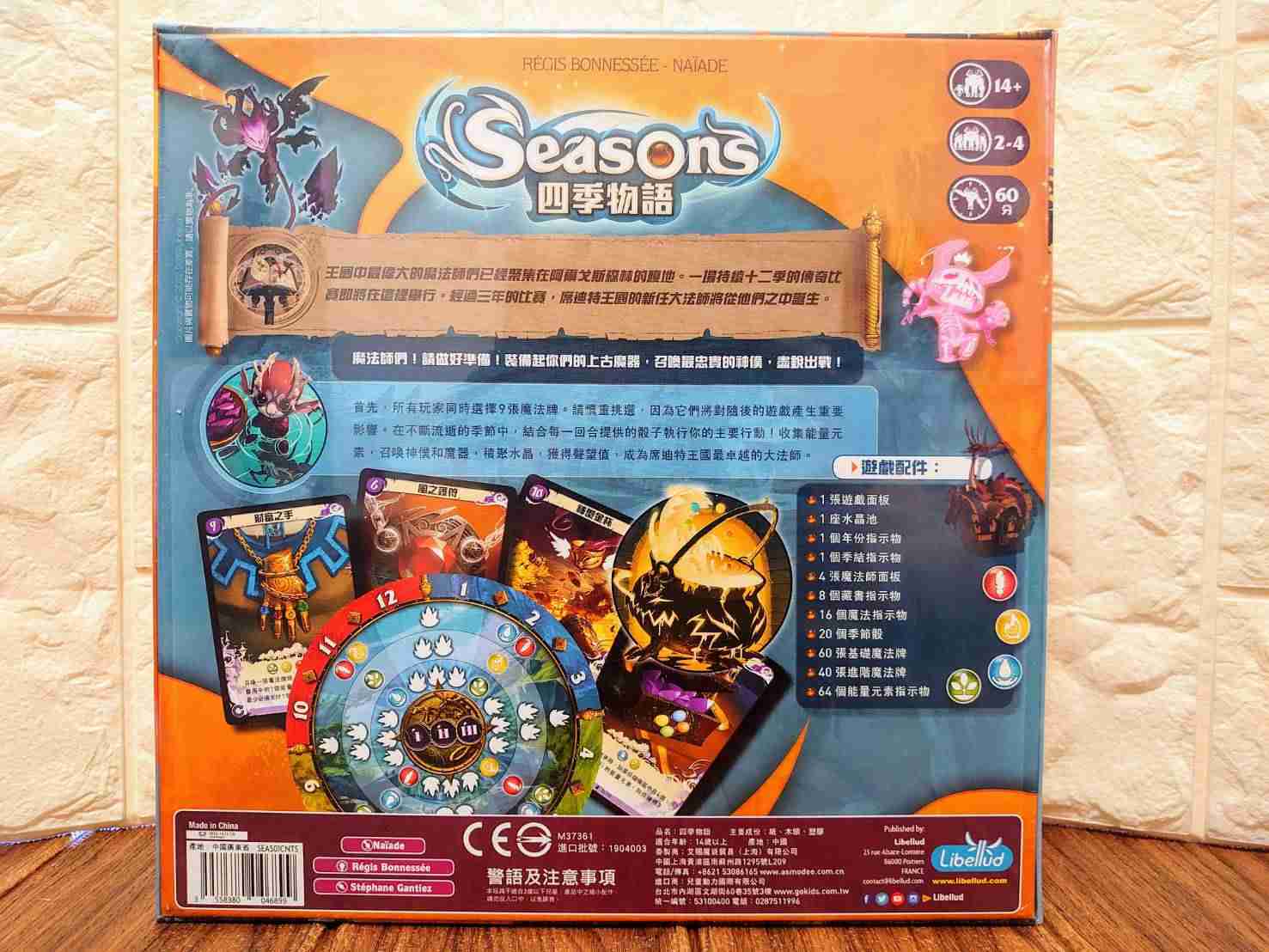 桌遊侍 四季物語正版實體店面快速出貨 免運 再送充足牌套 四季 策略遊戲 構築桌遊 季節變換 資源收集 魔法師 魔法 桌遊侍 線上購物 有閑娛樂電商