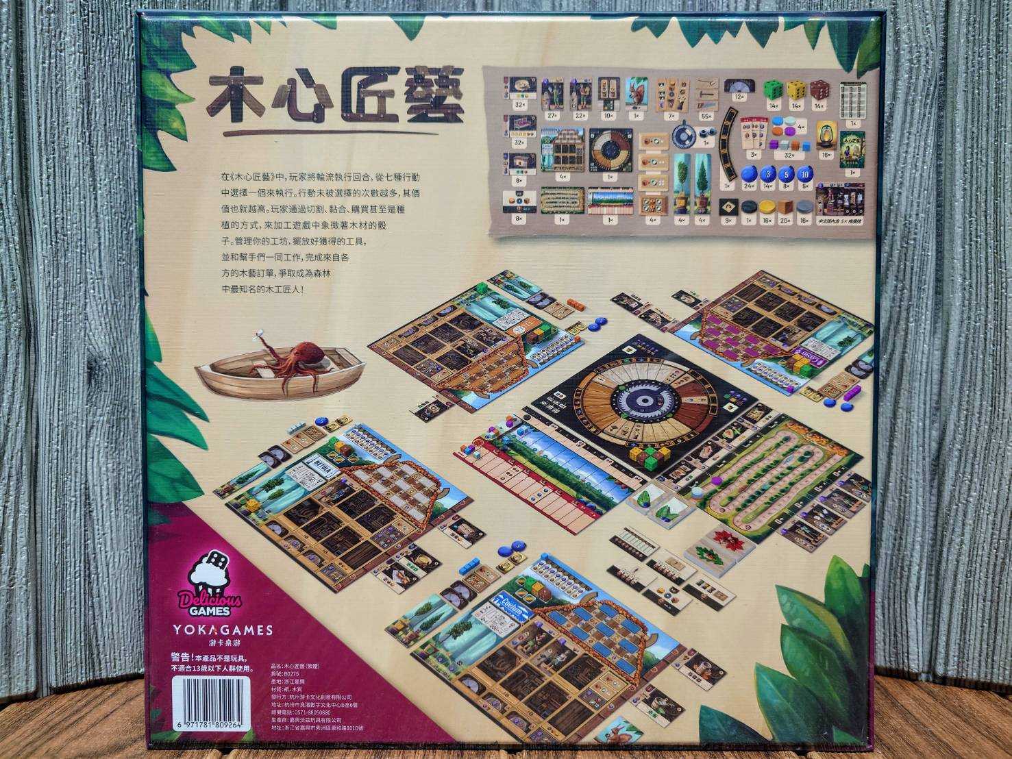 【桌遊侍】木心匠藝 附升級配件+PROMO《免運.再送充足牌套》正版實體店面快速出貨 木工.策略遊戲.骰子.木匠.