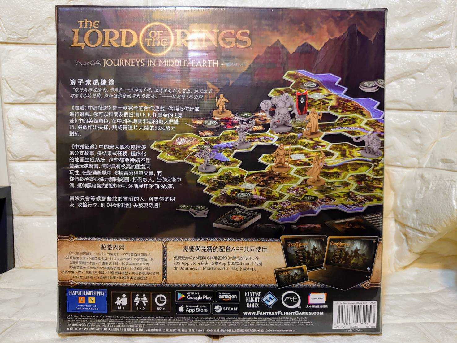 【桌遊侍】魔戒 : 中洲征途 正版實體店面快速出貨 《免運.再送充足牌套》忠州.魔界.板塊.策略遊戲.魔戒桌遊.APP