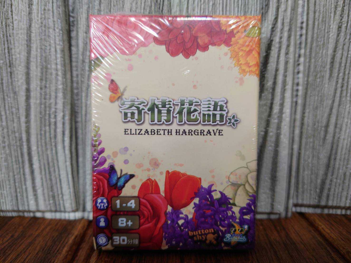 【桌遊侍】寄情花語 繁體中文版《免運.再送充足牌套》正版實體店面快速出貨 花語.紫羅蘭.策略遊戲.香蕉桌遊.萬壽菊.桌遊