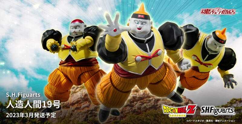 萬代 魂商店 S.H.Figuarts SHF 七龍珠 人造人 19號 11月預購代理