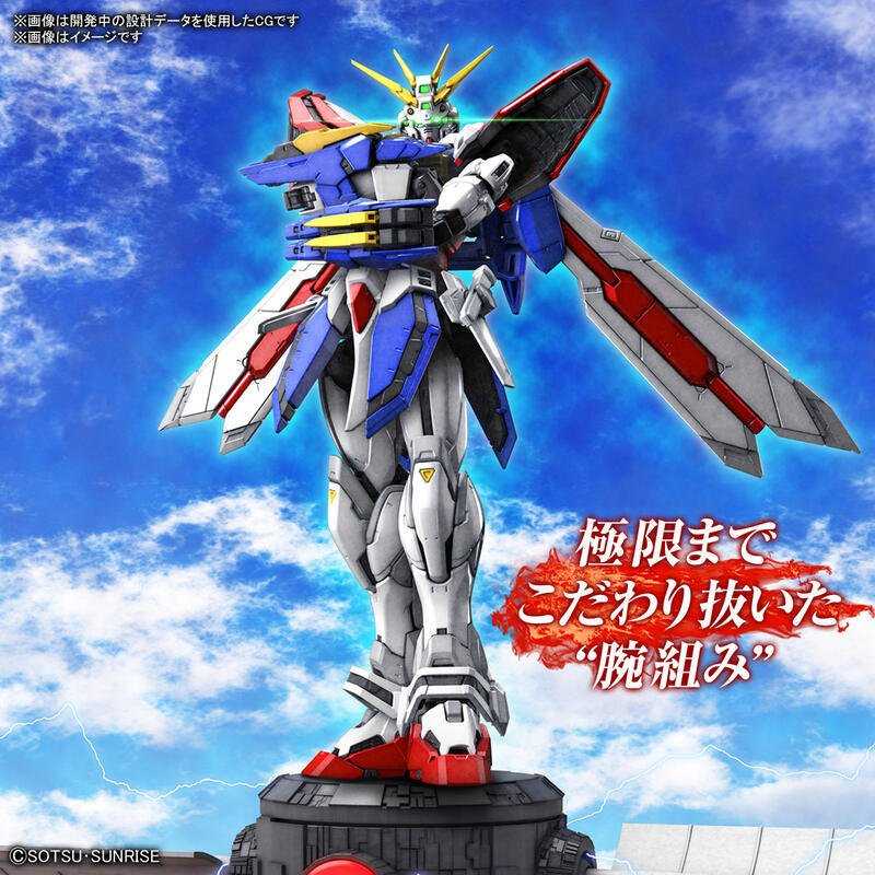 玩具研究中心 RG #37 1/144 機動武鬥傳G 神鋼彈 God 神威鋼彈 5063358 現貨（限超取付款）